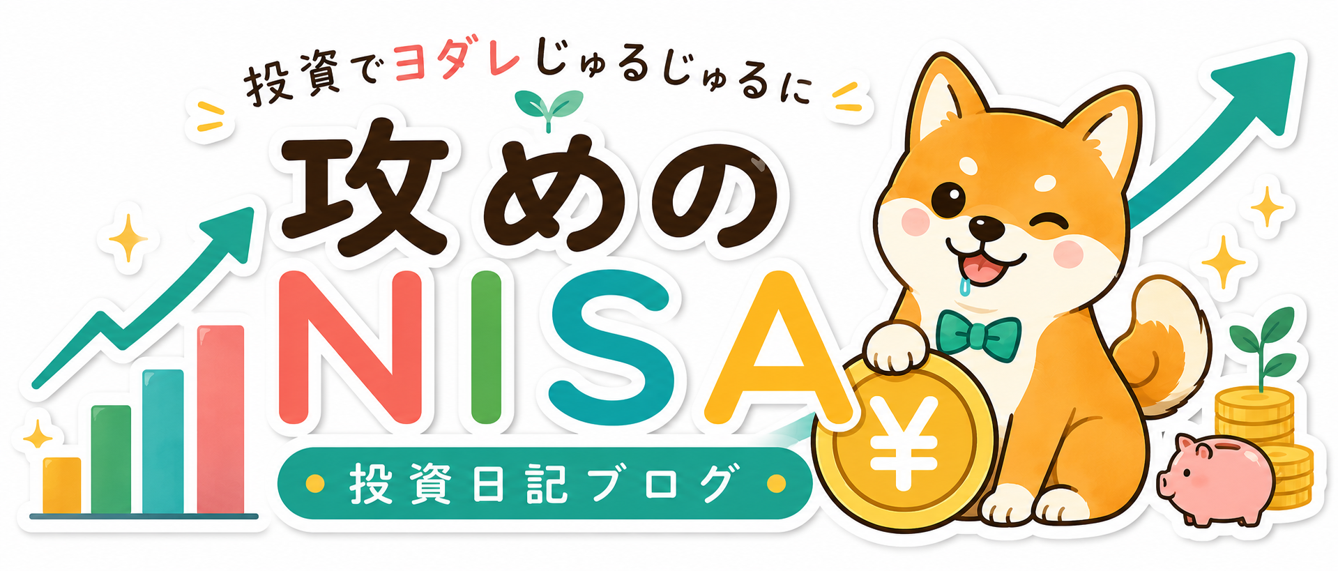 さわきちの投資日記